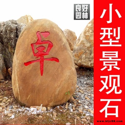 廣東黃蠟石，廣東黃蠟石產地，批發黃臘石，英德景觀石批發商