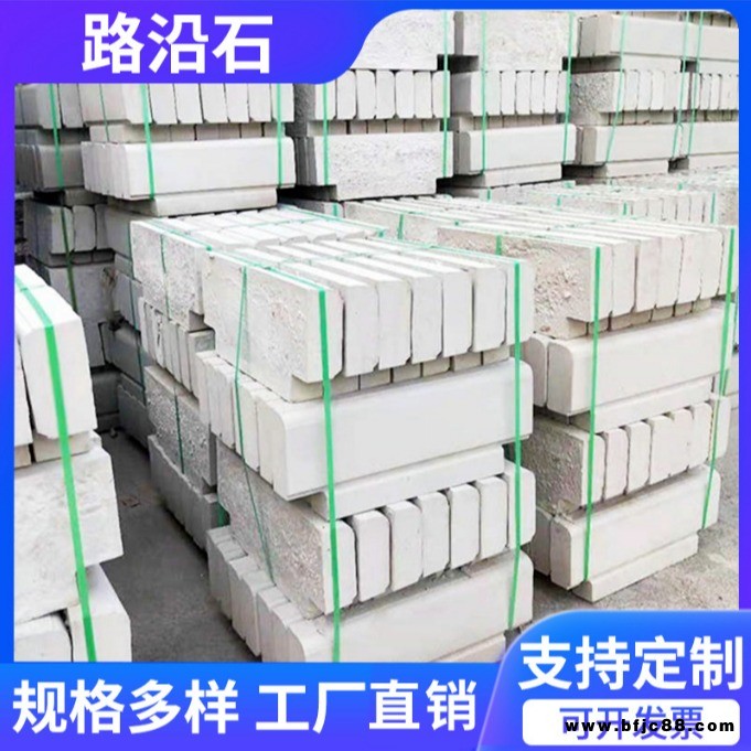 路沿石 廠家直銷水泥路側石預制路牙石 實心切塊路緣石土側石 混凝土平石 預制路沿石