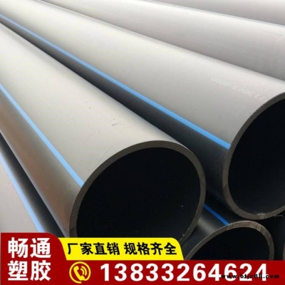 暢通PE給水管 PE穿線盤管廠 PE管 給水PE管