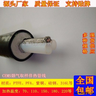 安徽鎧裝BWG-F-8X2 220V/60W 伴熱采樣復(fù)合管 CEMS伴熱管 煙氣采樣管