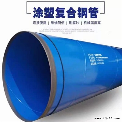 不同配方的高分子材料 均勻 致密 光滑 涂塑鋼管 鋼塑復合管鋼管 環氧粉末防腐鋼管 TPEP涂塑