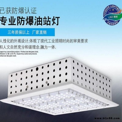 宇泉吸頂油站燈廠批  120W150W高亮油站燈   車間倉庫消防防爆燈led油站燈可定制