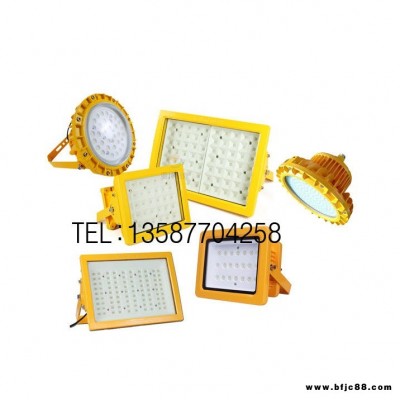 煤棚車(chē)間廠房噴砂房免維護(hù)LED防爆燈150W200W加油站加氣站隔爆型燈100W糧倉(cāng)防爆照明燈50W