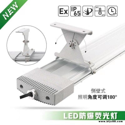 壽光藥廠防爆日光燈_40Wled防爆熒光燈_防爆吸頂燈批發_led防爆燈廠家