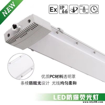 燃料庫LED防爆燈 燃料車間LED防爆吸頂燈 40WLED防爆熒光燈 現貨供應