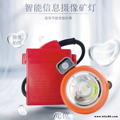 浙江正安防爆KLX6LM工礦燈信息礦燈攝像定位陜西榆林廠家