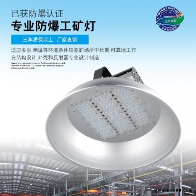 宇泉防爆燈直銷  新款120W工礦燈  工廠加油站led燈廠家可定制