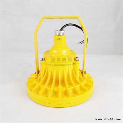 DFC-8183C護欄式led防爆燈50W60Wled防爆護欄彎燈