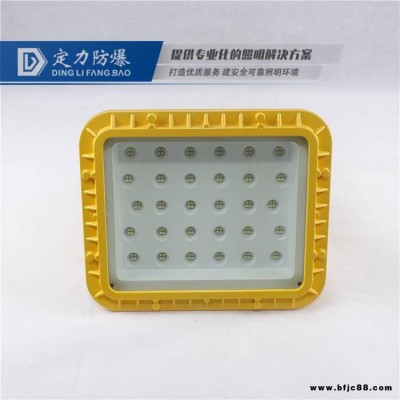 DFC-8101B免維護led防爆燈50W 40W防爆彎桿led燈