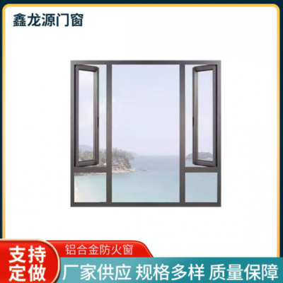 廠家批發(fā)鋁合金防火窗甲級(jí)乙級(jí)消防救援窗推拉式斷橋鋁制防火窗