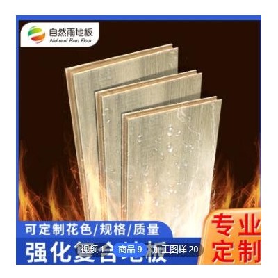 定制強化復合地板家用國標環保工裝耐磨防潮地暖工程木地板廠家