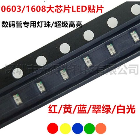 0402貼片LED燈紅色 紅光黃光白光綠光藍(lán)光 高亮發(fā)光二極管LED燈珠