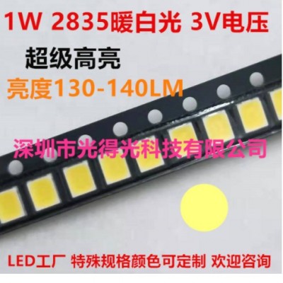 3V高壓1W貼片2835led暖白2835暖白色發(fā)光二極管2835暖白光led燈珠