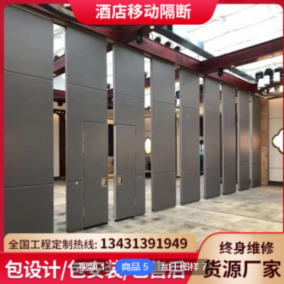 酒店活動隔斷墻飯店包廂屏風可推拉移動折疊門宴會廳移動隔板廠家