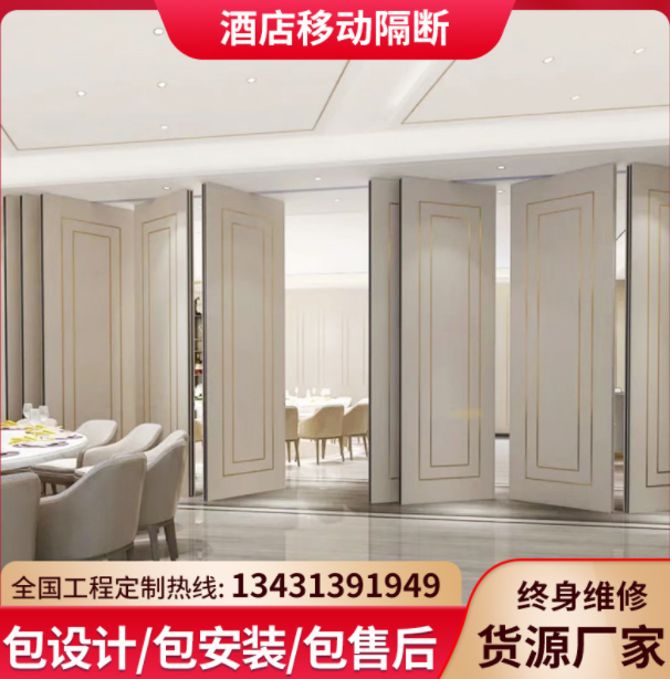 酒店活動隔斷墻宴會廳飯店包廂屏風(fēng)隔斷會議室移動隔斷超高型隔斷