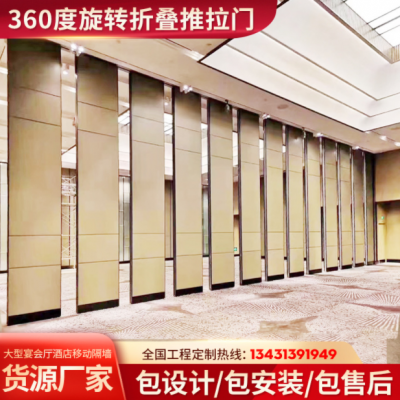 酒店活動(dòng)隔斷墻飯店包廂隔斷宴會(huì)廳會(huì)議室活動(dòng)屏風(fēng)隔斷隔音折疊門(mén)