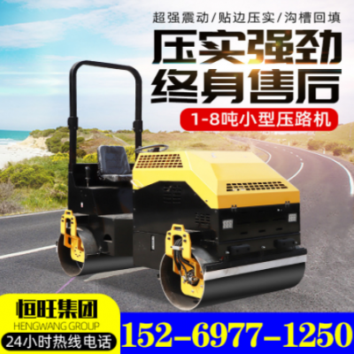 壓路機 單雙輪小型壓路機 座駕式手扶式雙驅(qū)壓路機