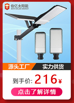 太陽(yáng)能投光燈