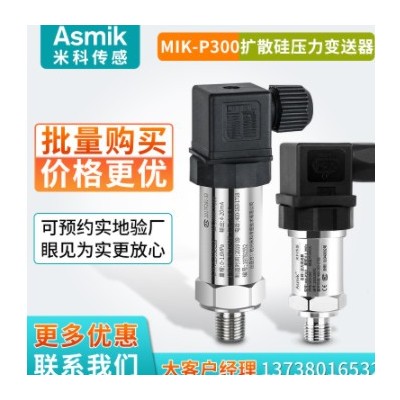 壓力變送器擴散硅壓力傳感器油壓氣壓水液壓供水4-20mA壓力變送器