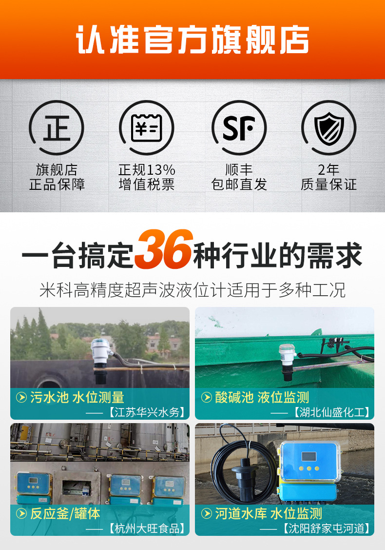 超聲波液位計(jì)詳情頁02.jpg