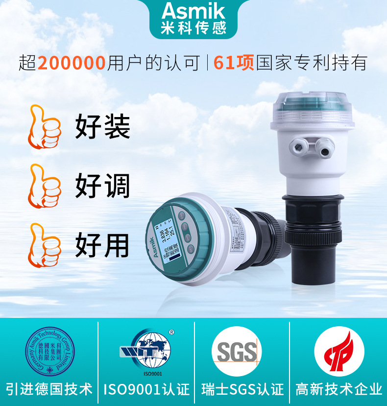 超聲波液位計(jì)詳情頁01.jpg