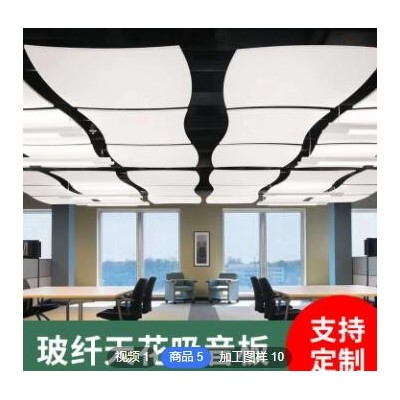 天戈玻纖天花吊頂吸聲板吊掛吸音材料幼兒園學(xué)校教室吸音板吸聲體