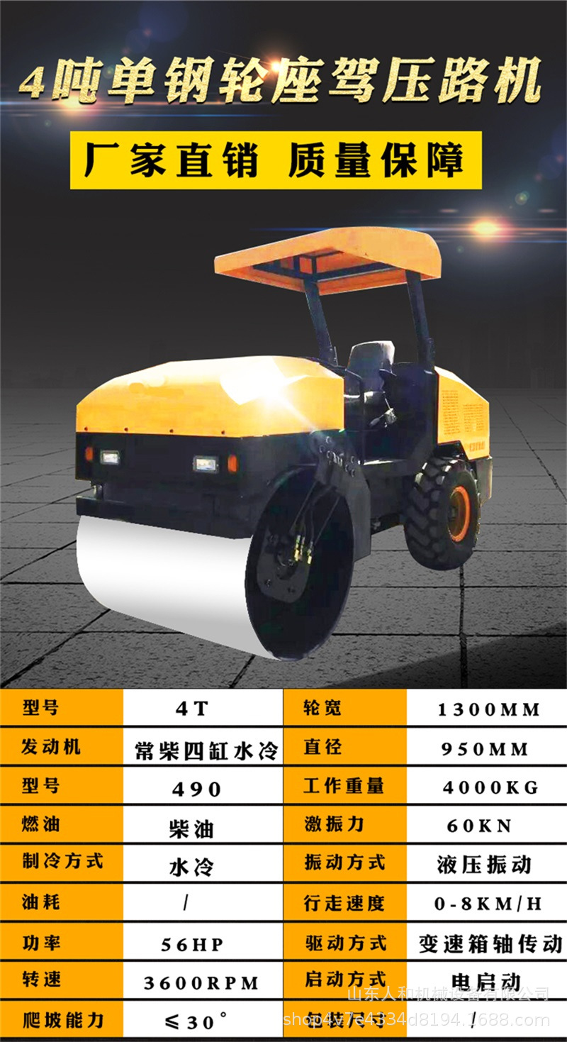 小型壓路機座駕式壓路機振動給壓實機