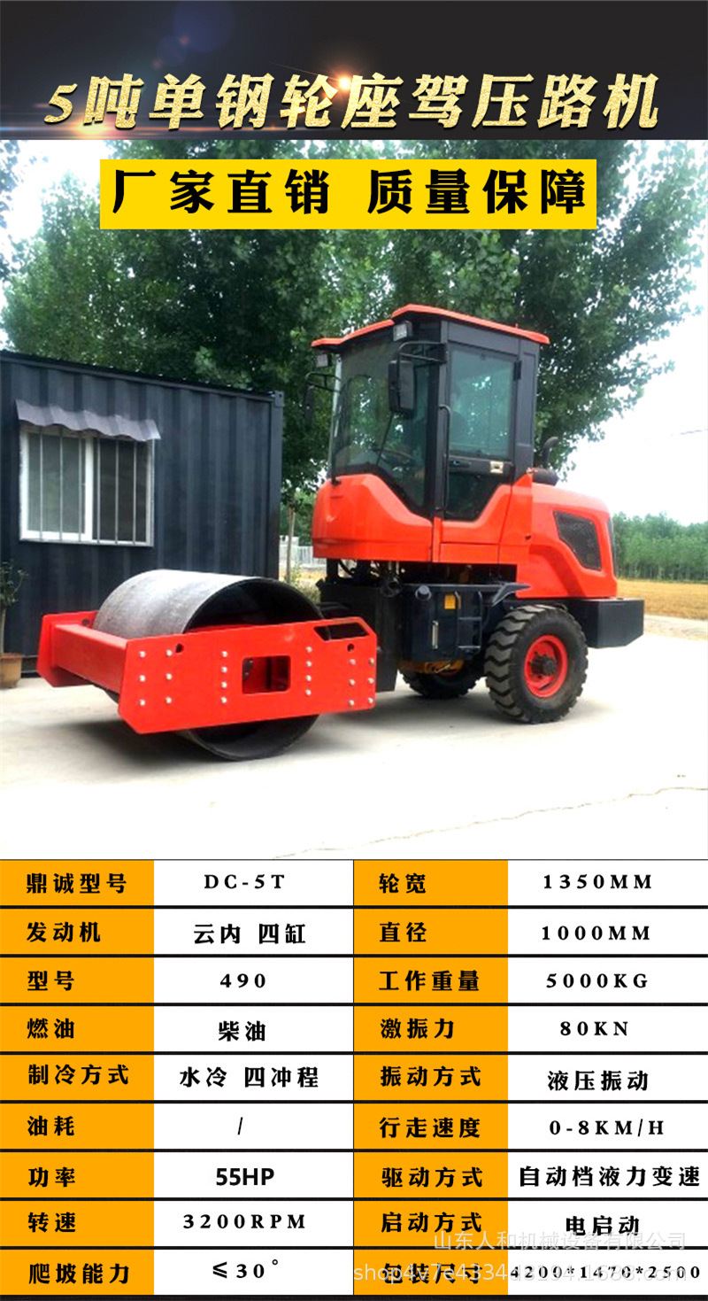 小型壓路機座駕式壓路機振動給壓實機