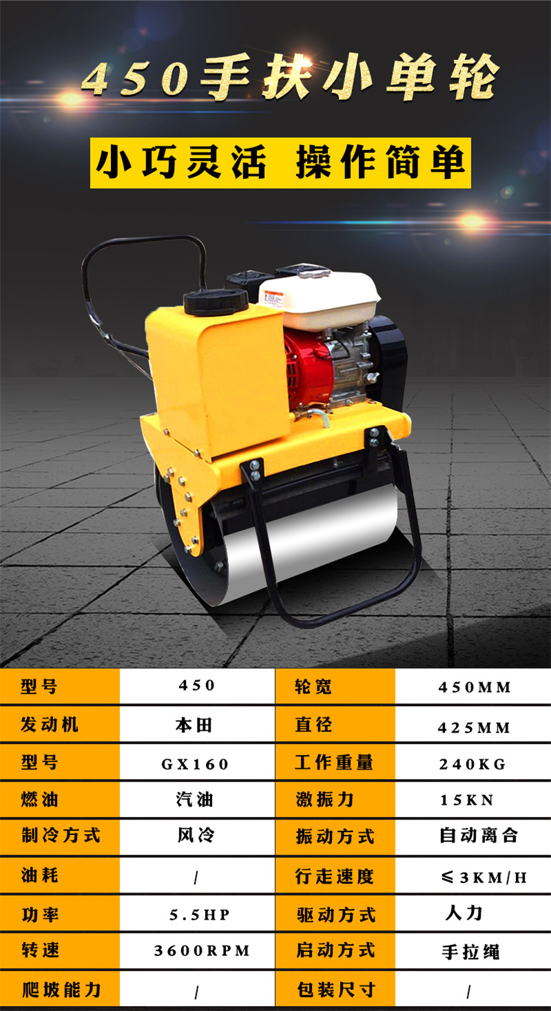 1小迷你單鋼輪450型.jpg