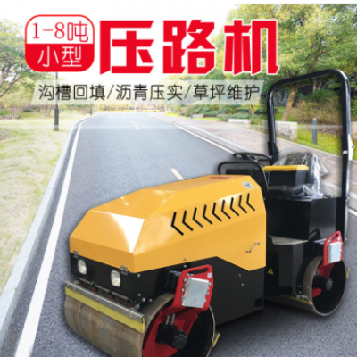 人和小型壓路機 震動座駕式1噸2噸3噸壓路機 全液壓雙鋼輪壓實機