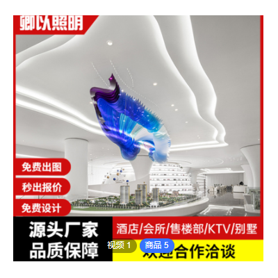售樓部沙盤吊燈商場購物中心會展前臺接待區酒店大堂定制工程燈具