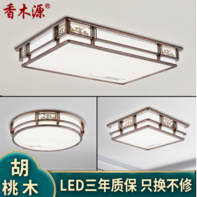 新中式客廳燈實(shí)木LED長(zhǎng)方形大廳燈胡桃木臥室餐廳燈具吸頂燈2106