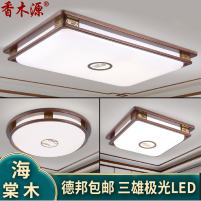 新中式吸頂燈實木客廳燈中國風仿古led中式餐廳臥室燈長方形6269