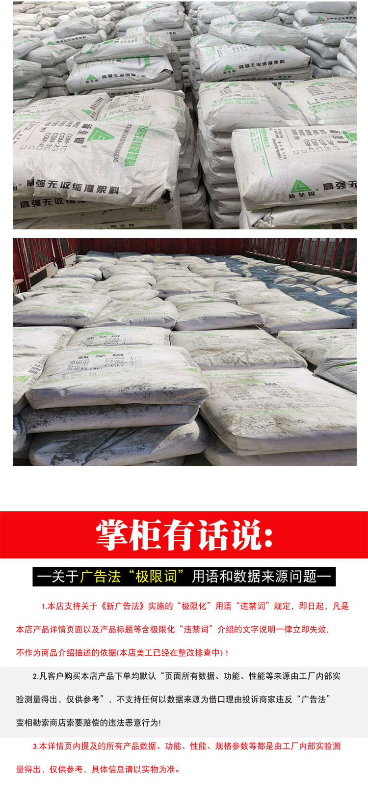 灌漿料詳情頁_08