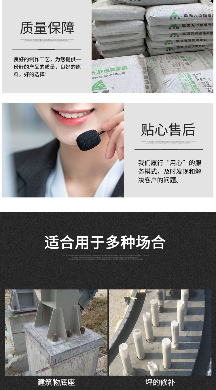 灌漿料詳情頁_06
