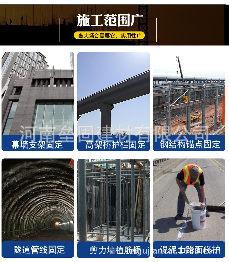 建筑結構膠_04.jpg