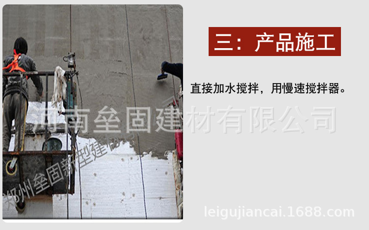 聚合物砂漿_07.jpg