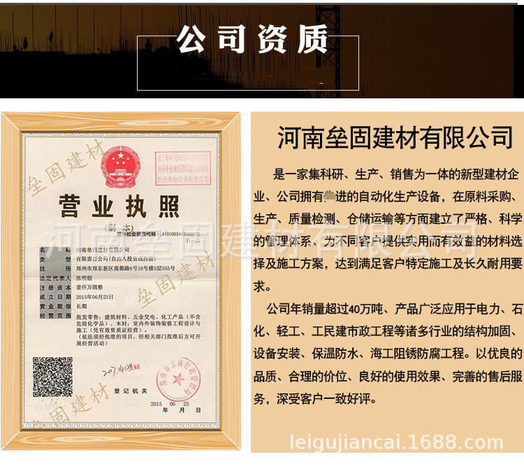聚合物砂漿_10.jpg