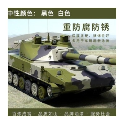 車(chē)輛數(shù)碼偽裝迷彩漆 雪地型迷彩漆 戶外偽裝涂料白色WN8384