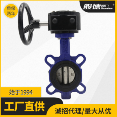 渦輪蝶閥D371X-10/16球墨鑄鐵軟密封手動對夾式蝶閥 天津碟閥廠家
