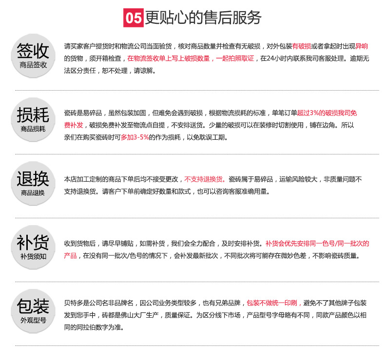 M6J811廚衛磚組合_17.jpg