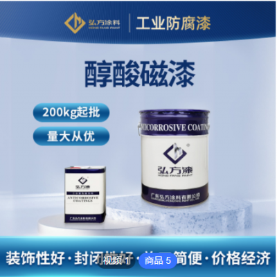 廠家定制高光澤醇酸磁漆 設(shè)備防腐門窗鋼結(jié)構(gòu)專用工業(yè)漆醇酸漆
