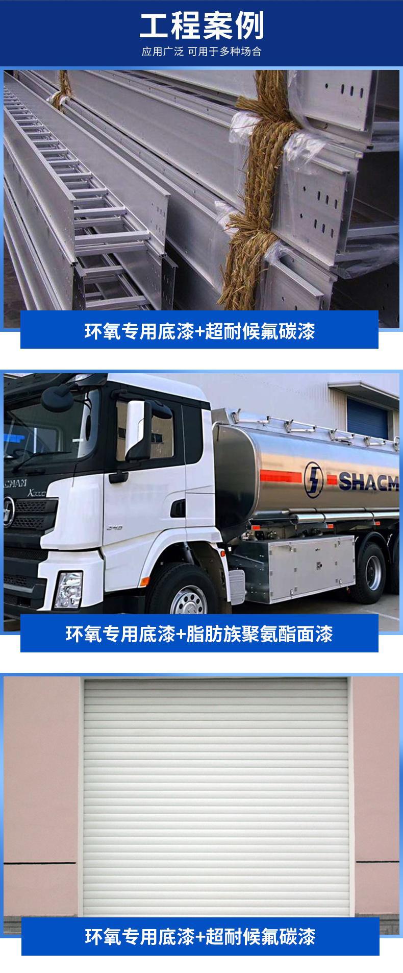 環氧專用底漆