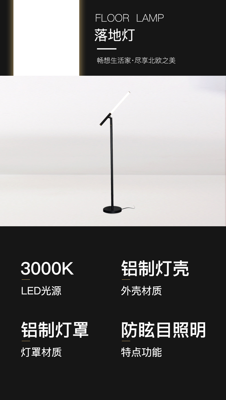 L3002-01-落地燈_04.jpg