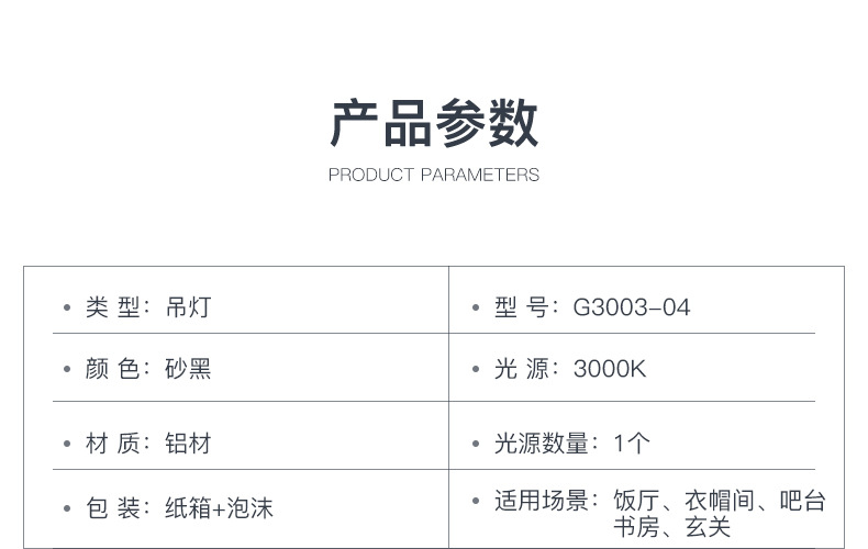 G3003-04-伸縮圓形吊燈_07.jpg