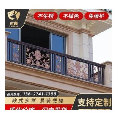 鋁藝護欄別墅圍欄 別墅圍欄鋁合金別墅陽臺護欄 別墅庭院圍欄