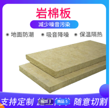 巖棉板廠家定制外墻保溫裝飾一體復(fù)合板防火阻燃隔熱巖棉裝飾板