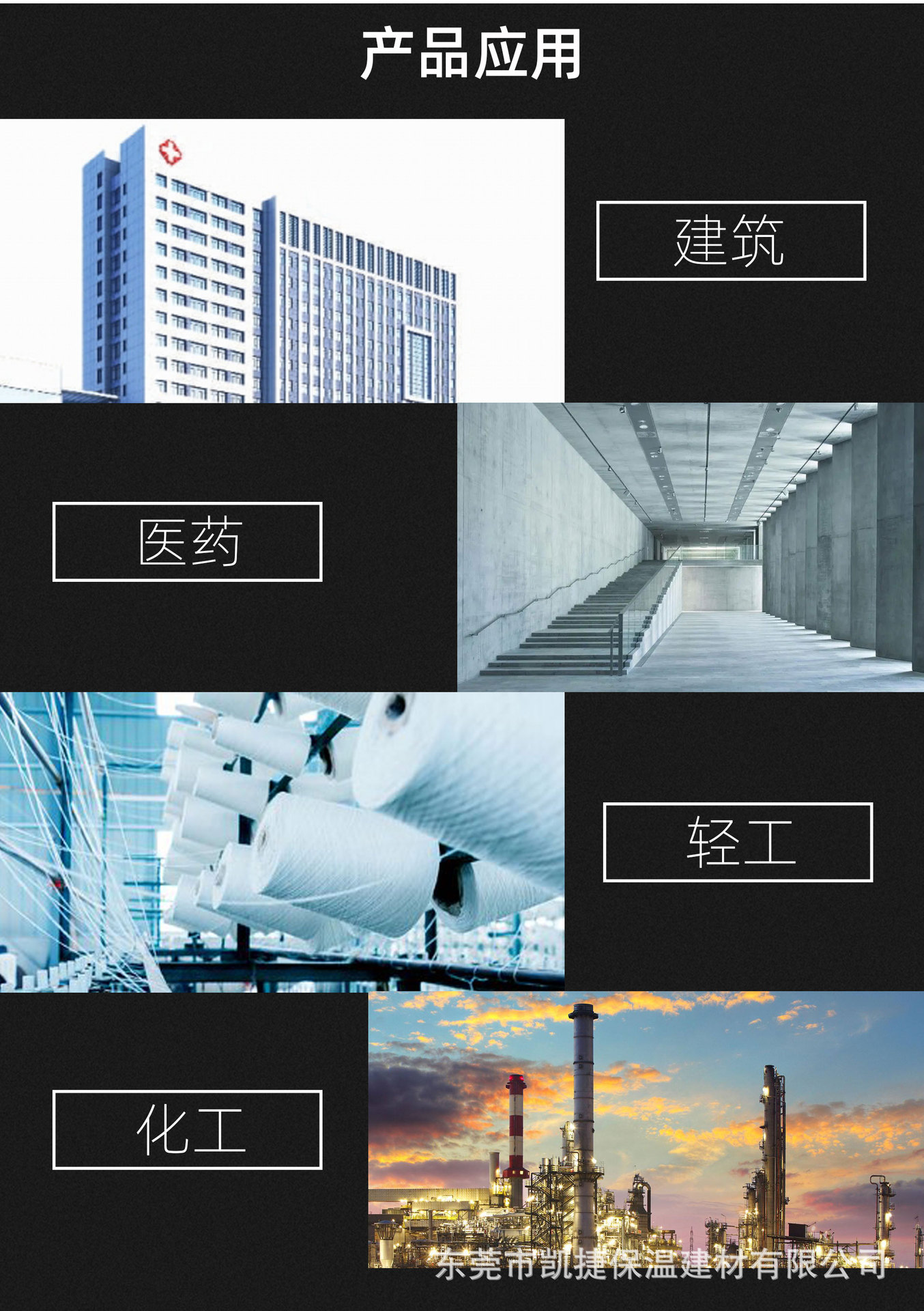 巖棉板詳情頁
