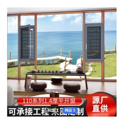 定制斷橋鋁系統(tǒng)門窗 工廠封陽(yáng)臺(tái)玻璃房間窗 落地臥室窗紗一體門窗