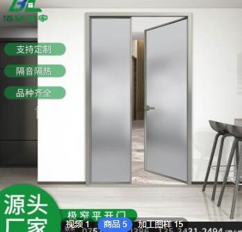 佛山廠(chǎng)家定制門(mén)窗極窄平開(kāi)門(mén)現(xiàn)代簡(jiǎn)約鋼化玻璃鋁合金廚房門(mén)平開(kāi)門(mén)